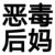 惡毒后媽系統(tǒng)