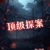 合：