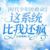 教导主任
