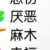 作者（三岁小孩）