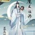 紅塵焉有忘機(jī)語