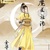 金戈黃沙子軒夢