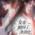 女帝撤回了一条消息