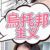 烏托邦主义
