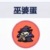 巫婆