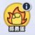 孤勇蛋