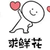 小弟弟