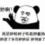 所有人