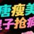 旁白