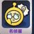名侦