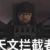 天文攔截者