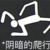 作者