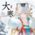 汤圆