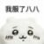 妈咪酱