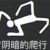 裁判球160628