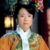 愉妃娘娘（好）