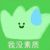 众人