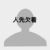 邪惡英語(yǔ)老師