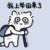 帅气逼人的作者