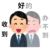 工作人员