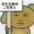 作者