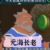 元海