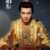 太子李隆基