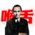 小黄