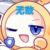 无敌