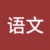 赵国伟