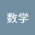 李云涛