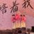 小作者