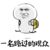 万能角色