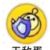 无敌蛋