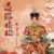 大清皇后