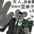 陆嵾