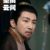 姜元柏