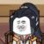江生