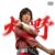 火野映司
