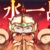 年糕