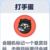 打手