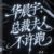白泽