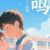 林舒延