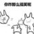 万能