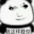 吴所谓