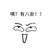 八卦君