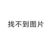 摩金夫人