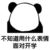 可怜的魔兽