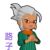 路子濤