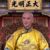 爱新觉罗胤禩
